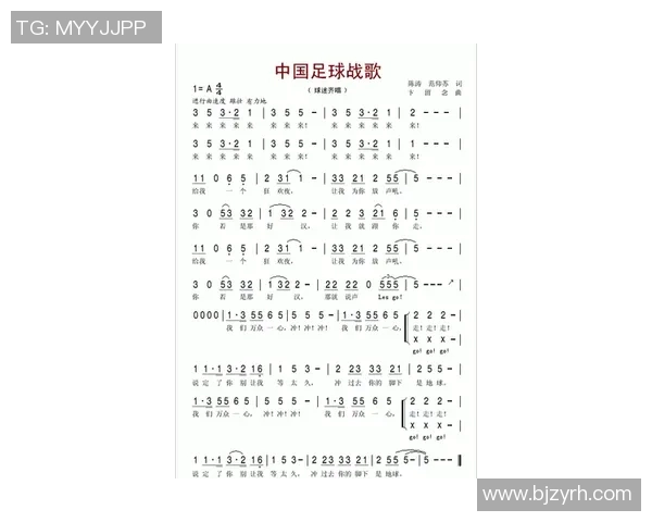 中国足球队战歌激励士气团结奋进共创辉煌未来