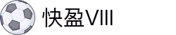 快盈VIII - 尽享快速盈利的乐趣